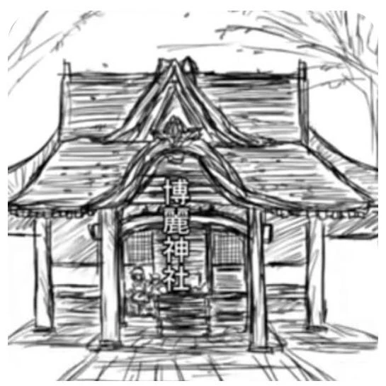 東方異形郷（プロローグ）