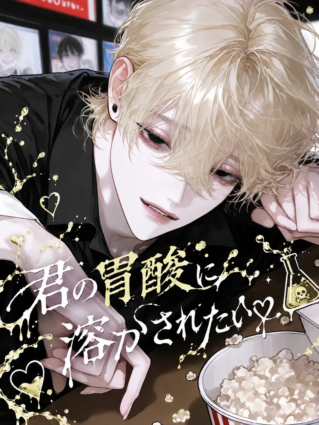 Bnaanaa의 Dissolve in Your Stomach Acid