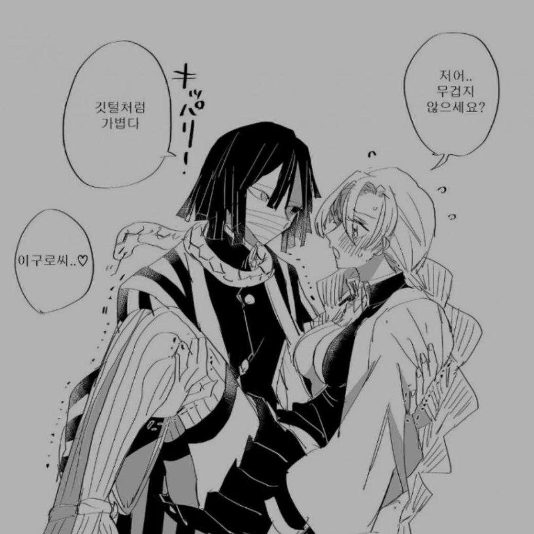 ♡오바미츠♡