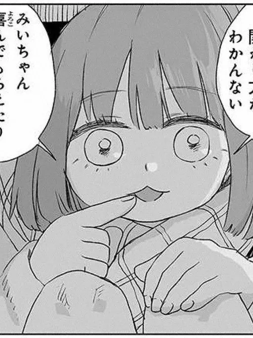 HarshWool7850의 みぃちゃんと山田さん