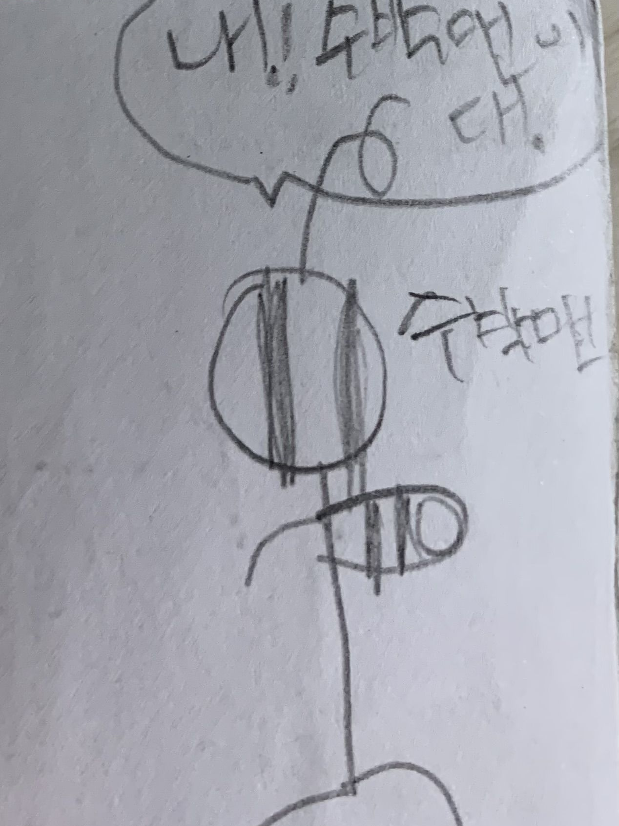 ETV 세계관 대표 이미지
