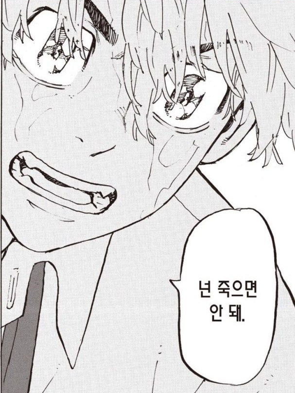 [마이타케]타케미치가 되어보자 대표 이미지