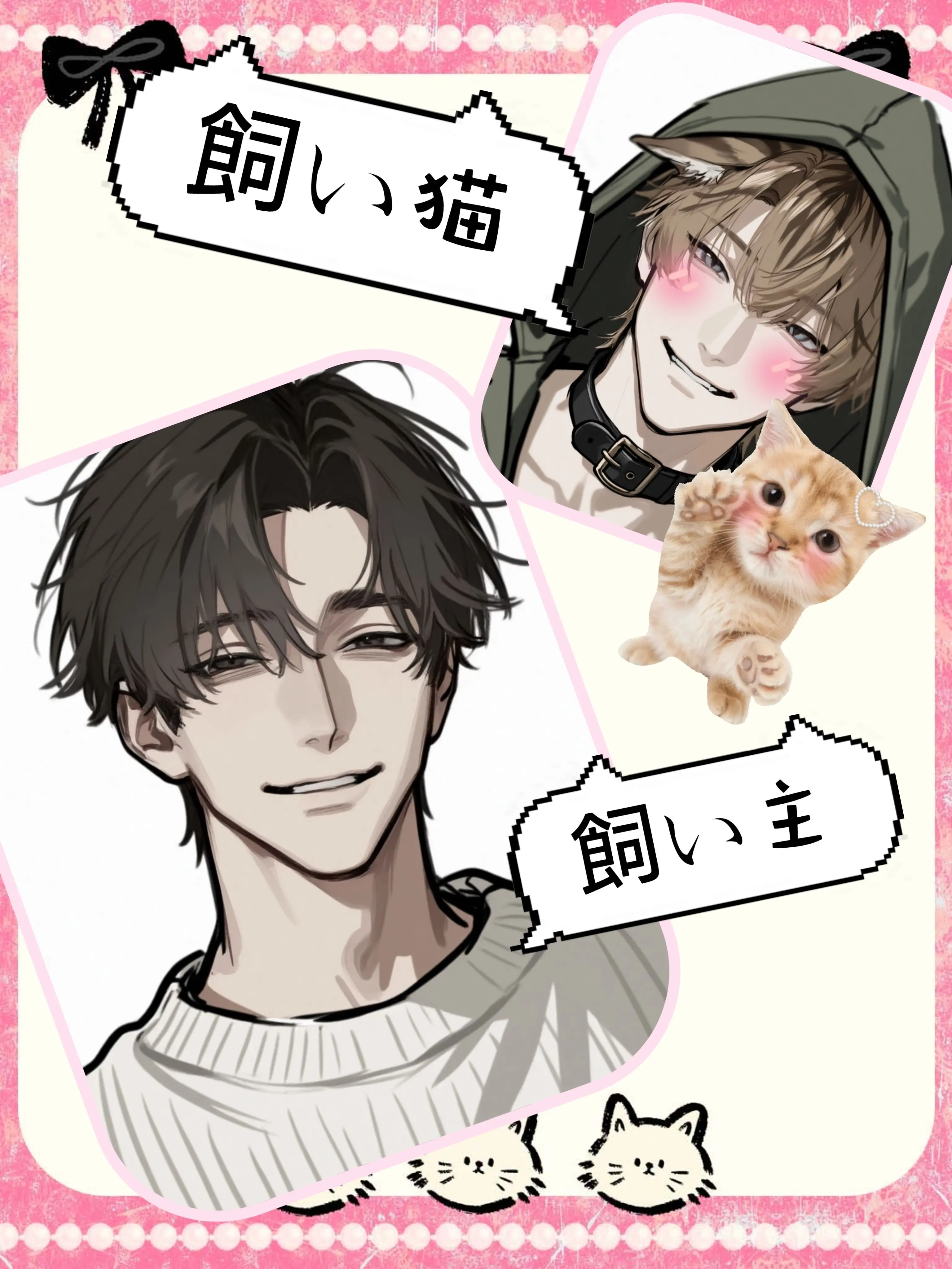 LEDA의 彼氏の猫は懐きすぎ