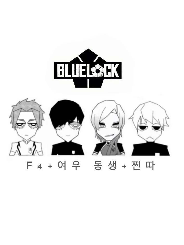 F4들이 나한테만 스킨십함 대표 이미지