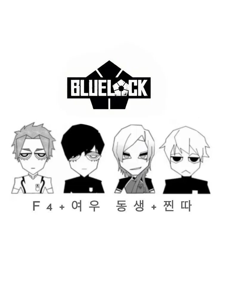 cheese_cake.love의 F4들이 나한테만 스킨십함
