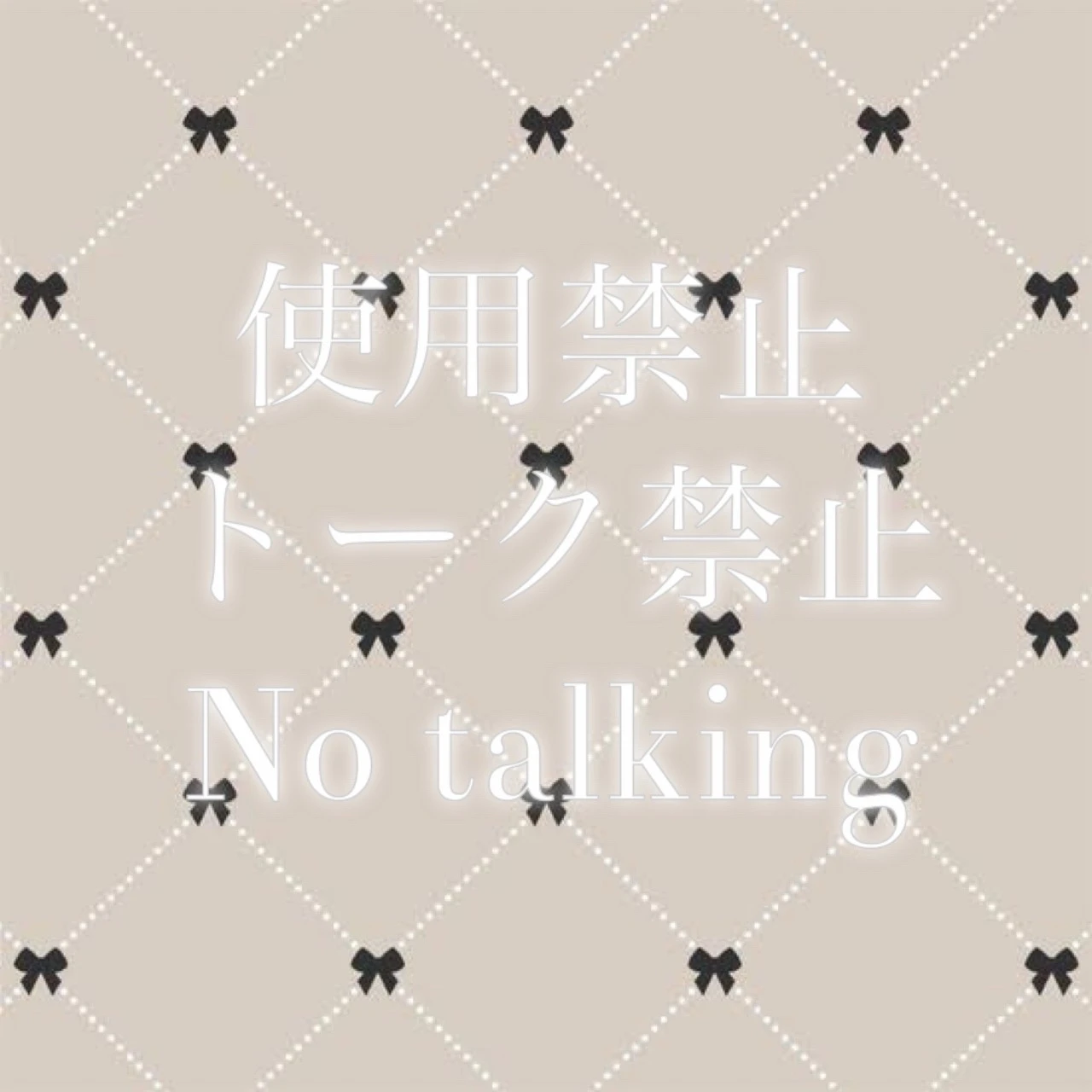 個人専用🐦‍⬛🐦‍⬛