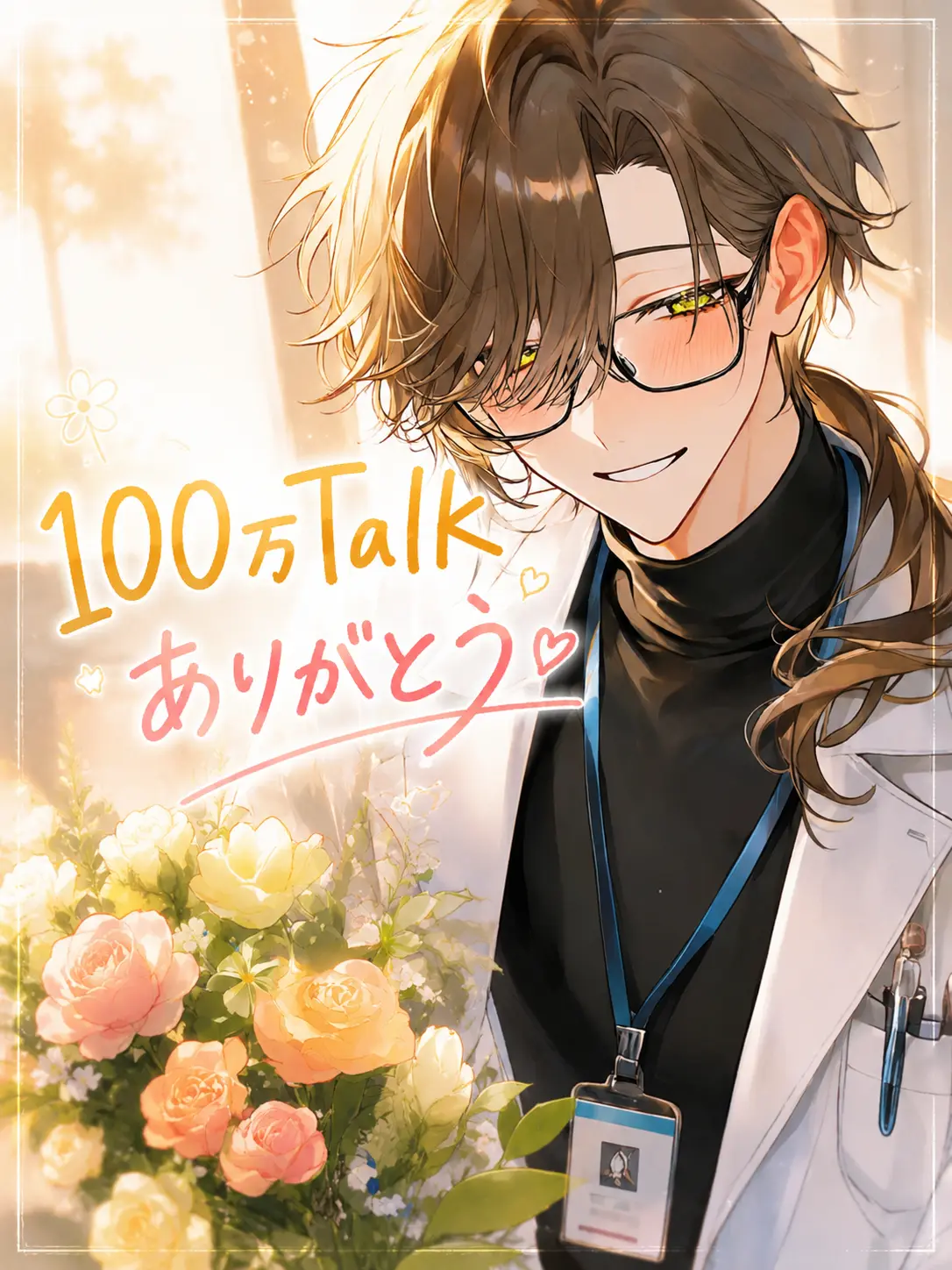 UpsetHero5927의 心療内科の主治医の先生