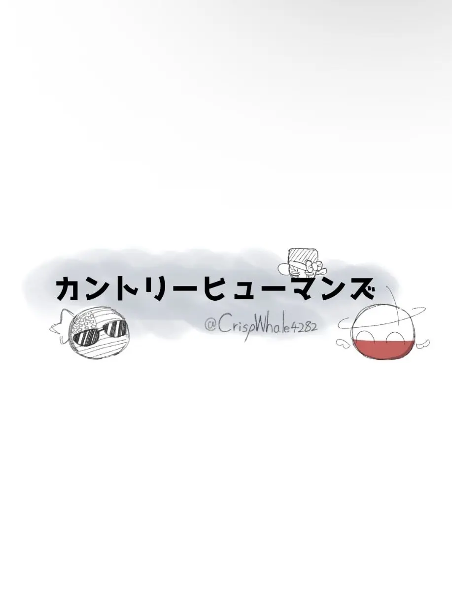 CrispWhale4282의 【カンヒュ】北くん
