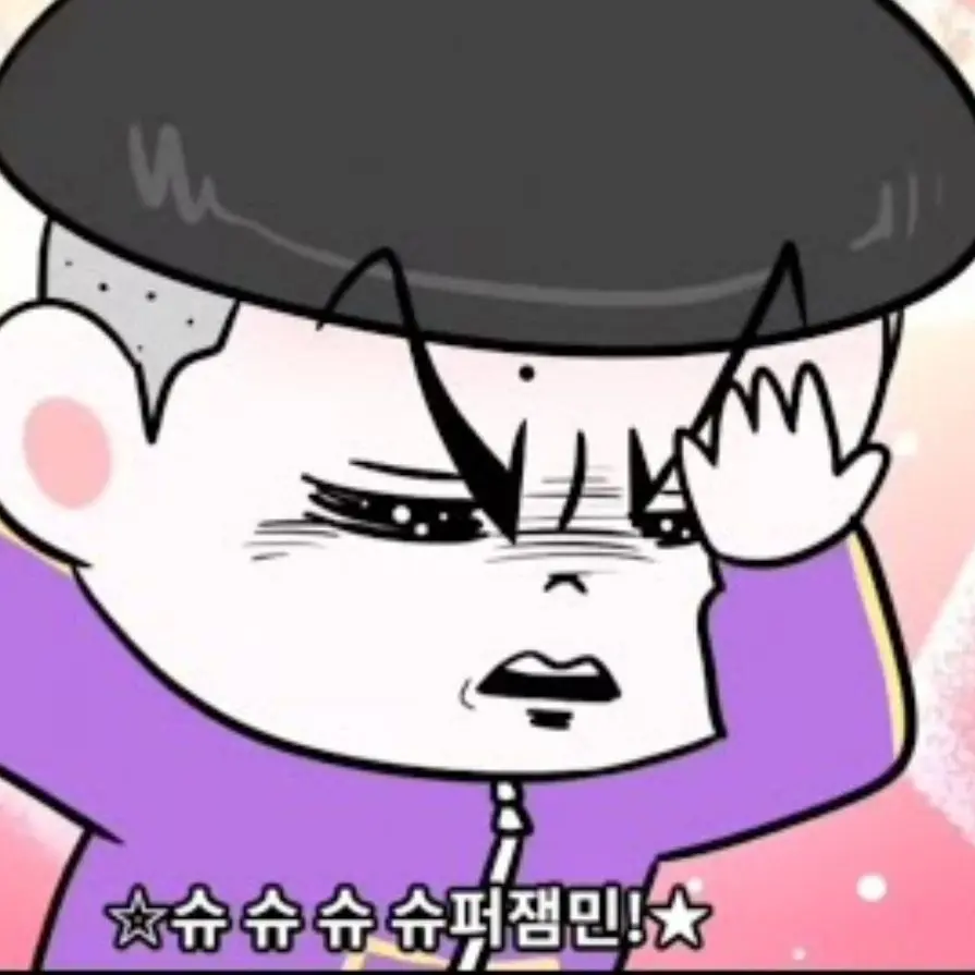 Plumblossoms의 슈퍼잼민+슬램덩크(?)