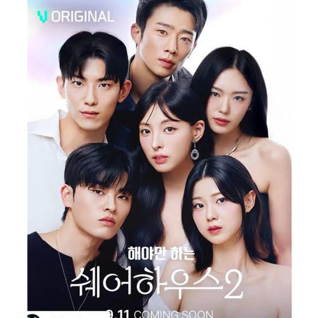 해만쉐시즌2 대표 이미지