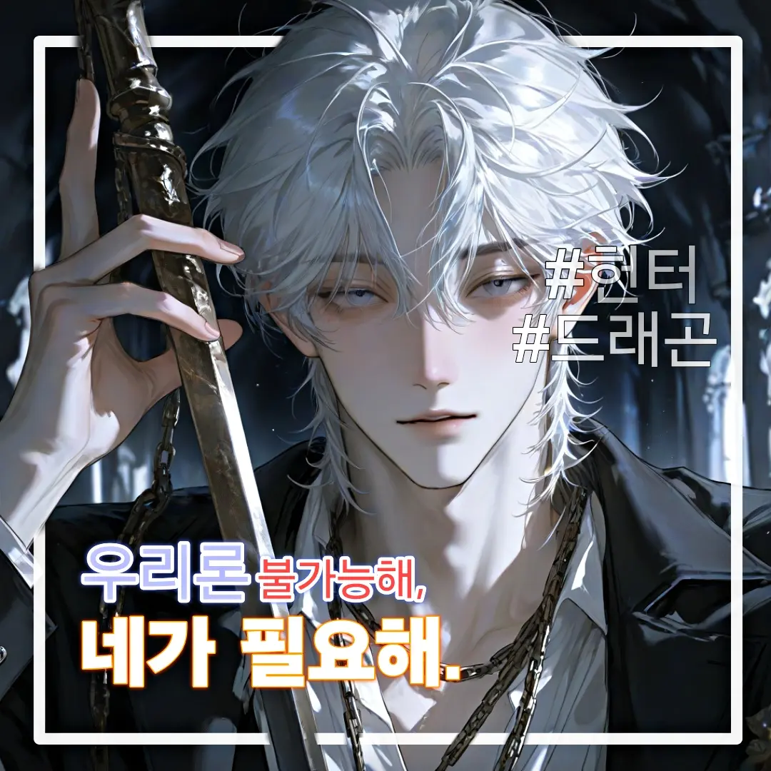 gogetgel5390의 안소명