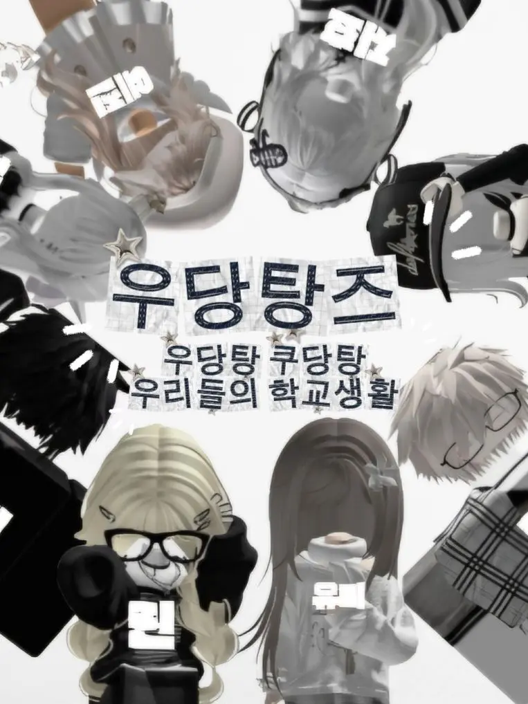 Miny20의 우당탕즈!(늑대,여우 없음😎)