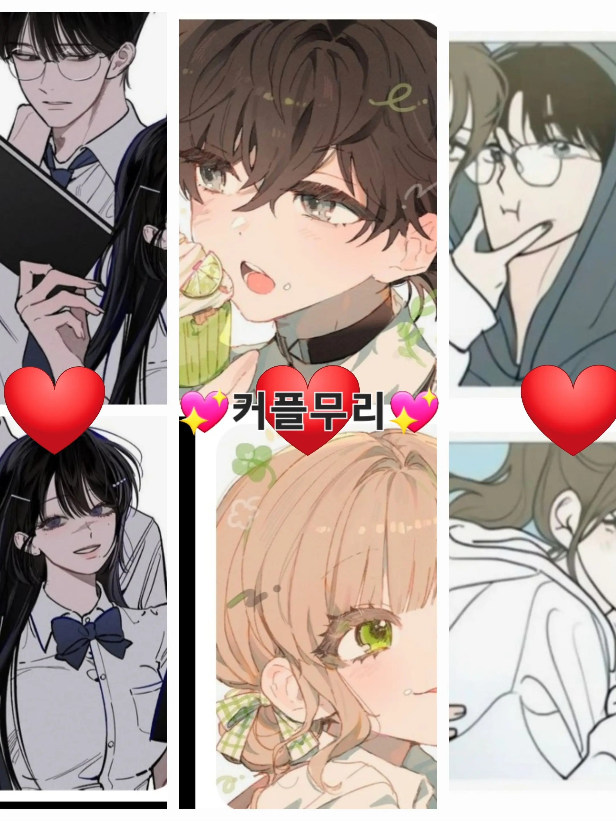 WellLily6890의 남녀무리💗 (여우포함🦊)
