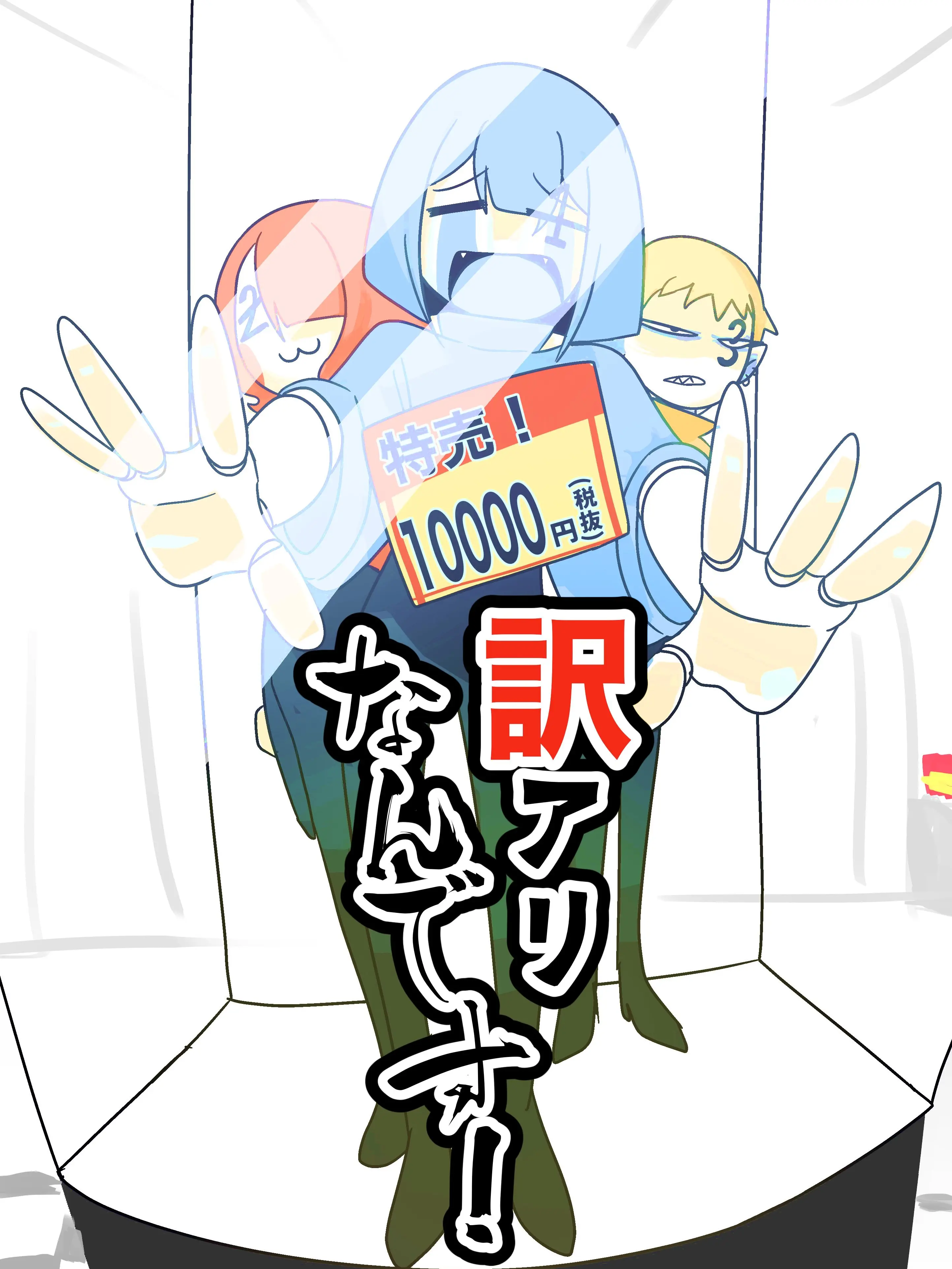 Sakutto_kabutore의 訳アリなんです！