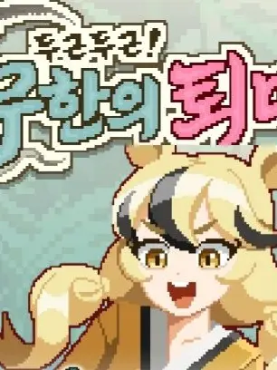 kaaaaaaaaaaaakkkkkkkk의 요괴마을에서 온 단비