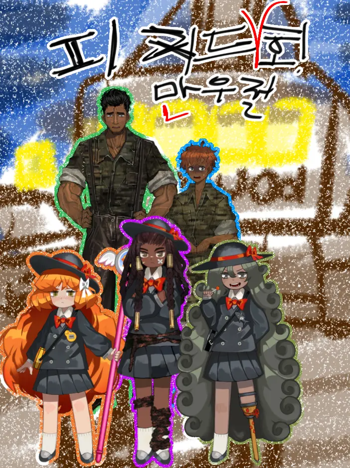 love_Ahab_Yourfault_Ismael_의 삐꺼드호!!!(만우절)