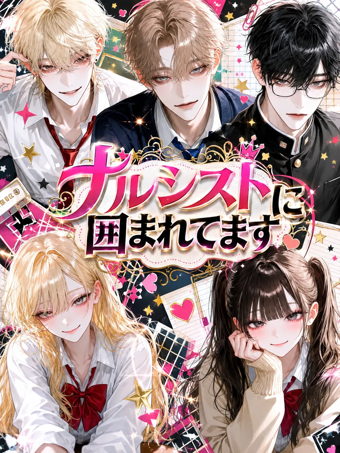 _wms._.rd의 ナルシストに囲まれてます