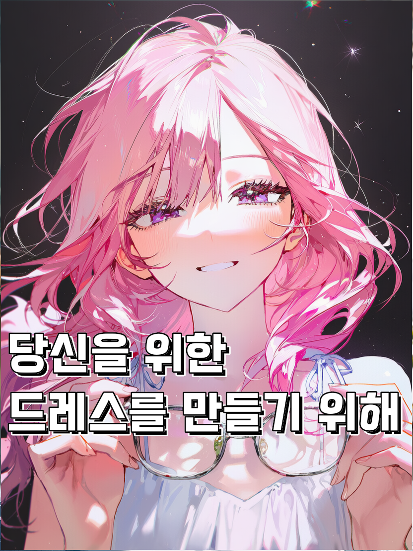 드레스와 연회 대표 이미지
