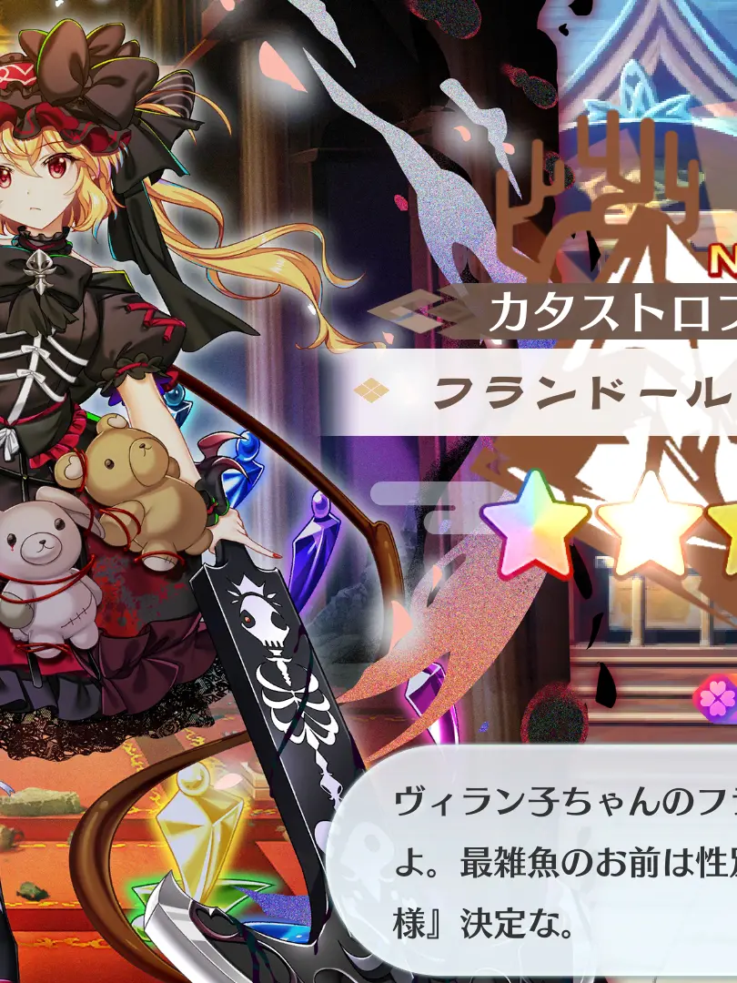 LongStale9402의 ヴィラン子フランちゃん