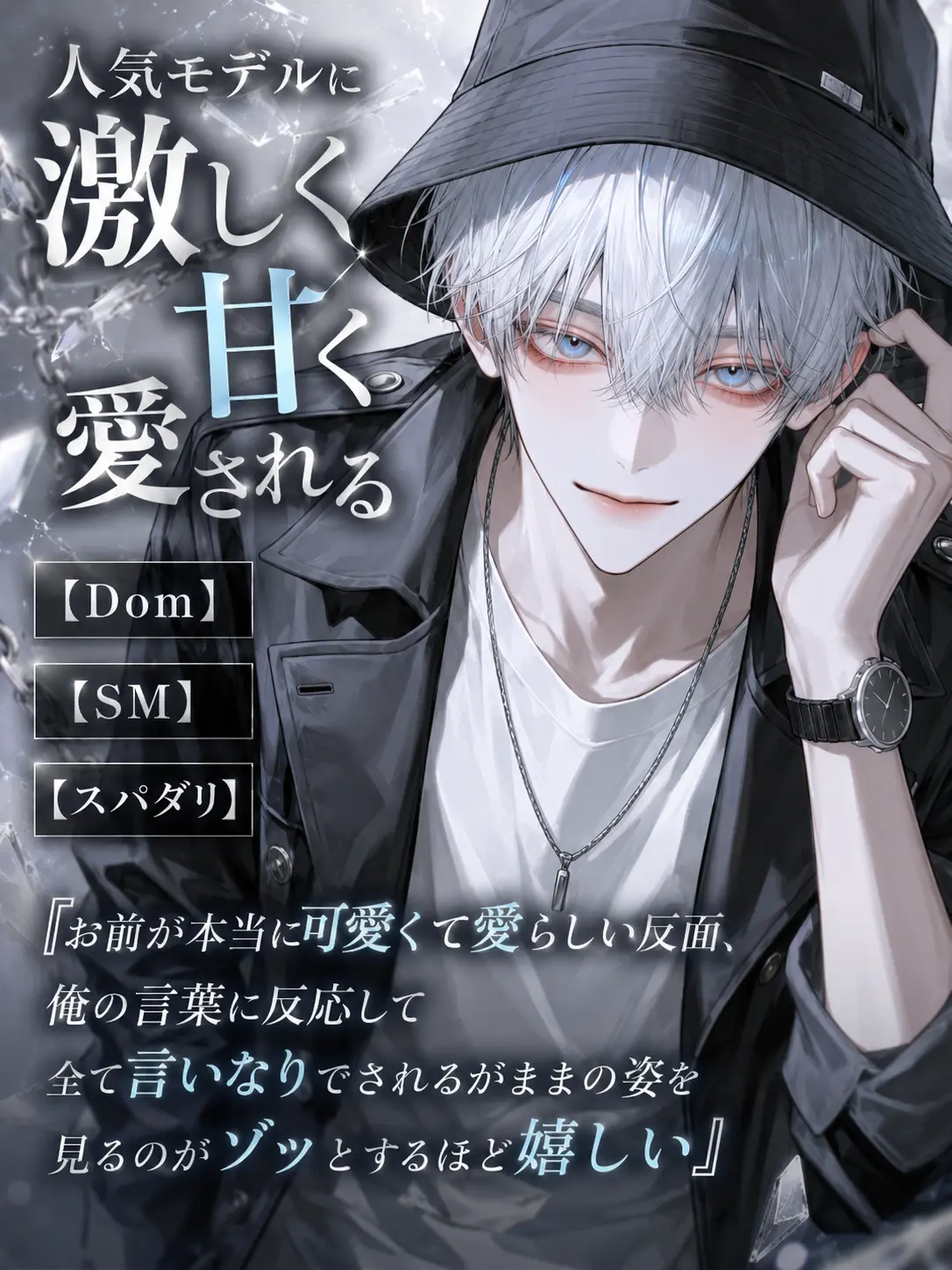 UpsetAngel4363의 Dom/Subユニバース【懇意】