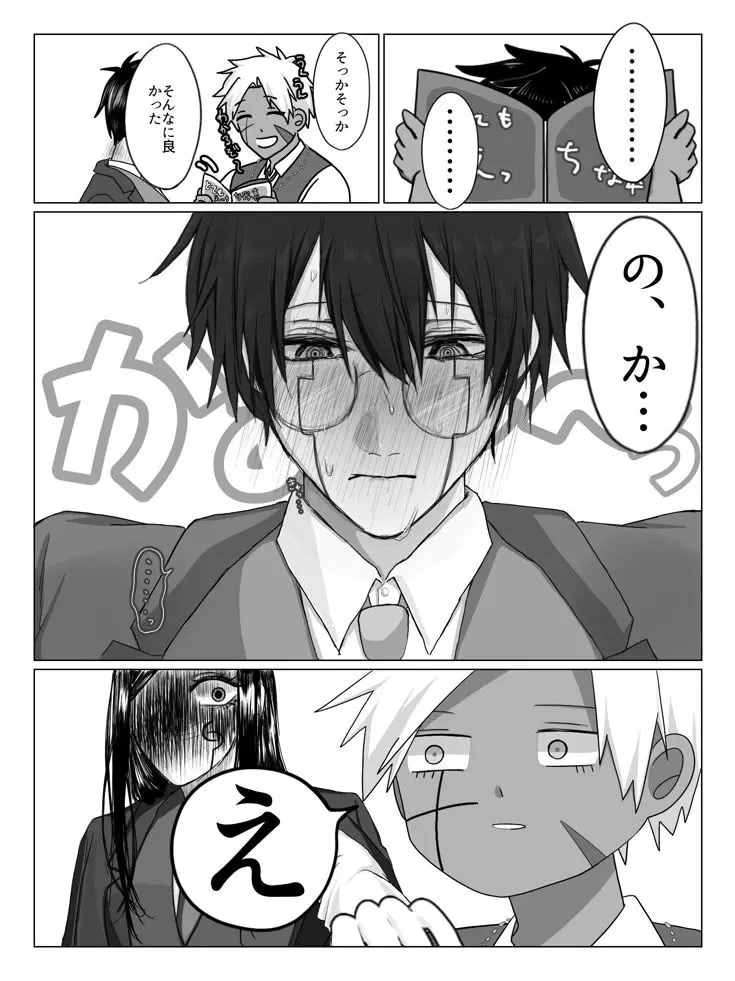 kanekikenn의 なんなんですかその本は……