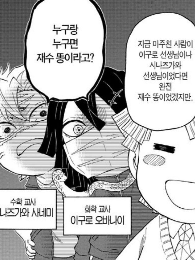 불량학생 둘 대표 이미지
