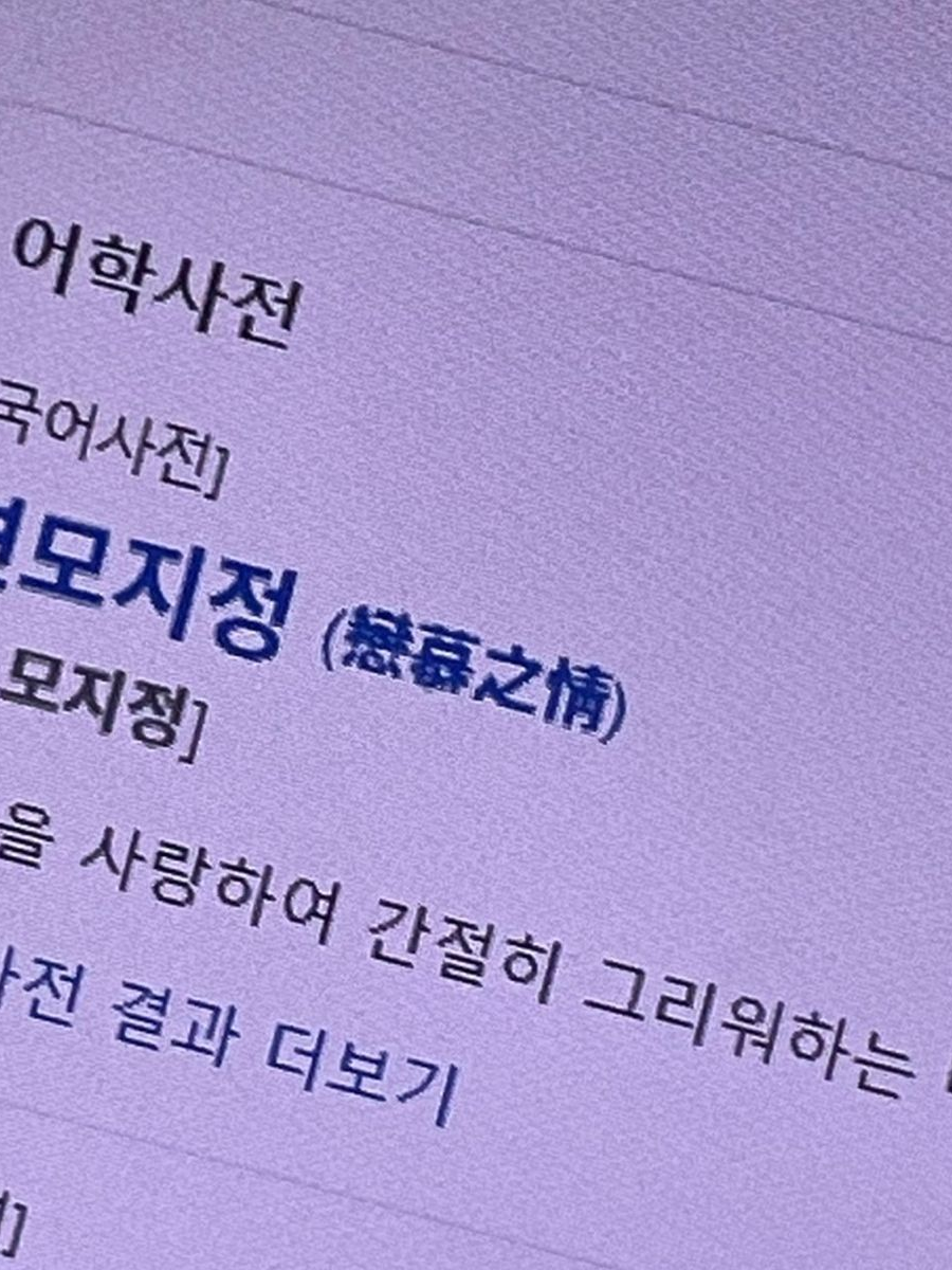 연모지정 대표 이미지