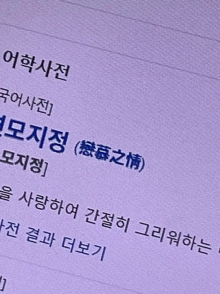 Smile_1930의 연모지정