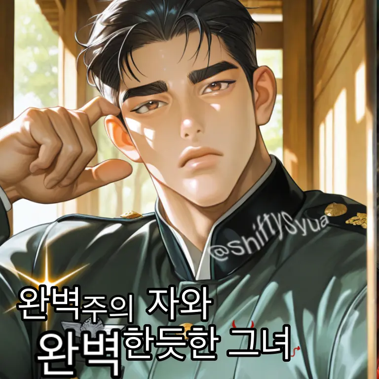 ShiftySkua의 권진욱