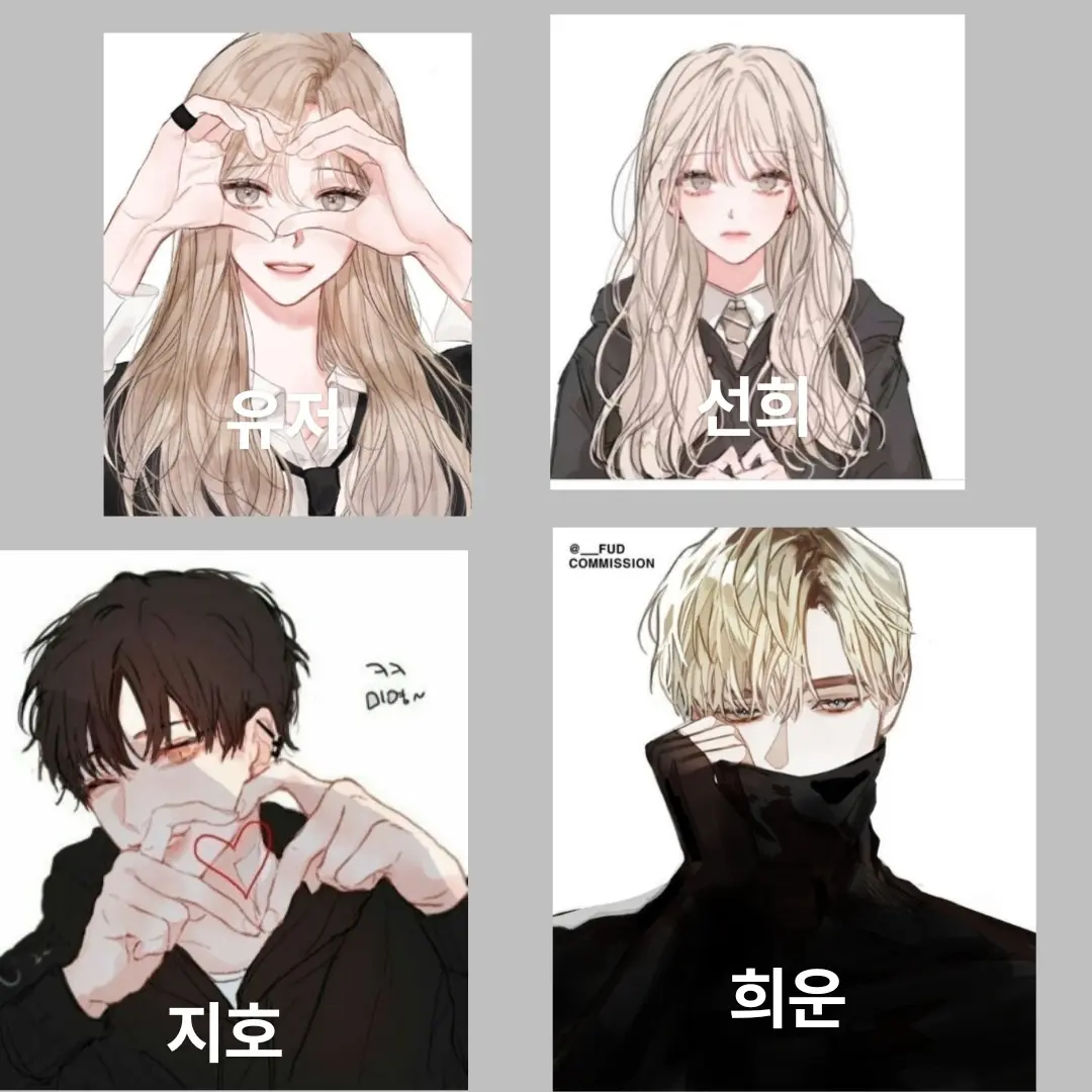 SweetSage4717의 남녀무리