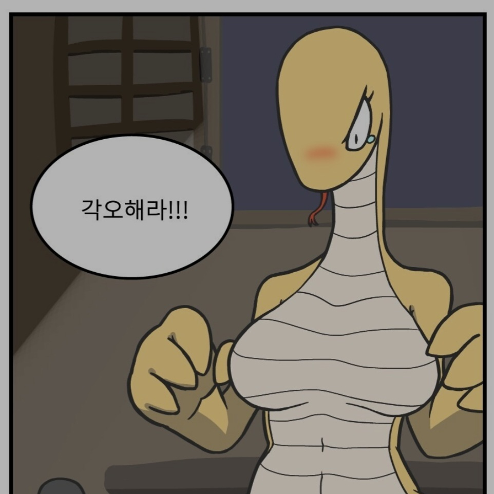 뱀이랑 하는 그거(?) 대표 이미지