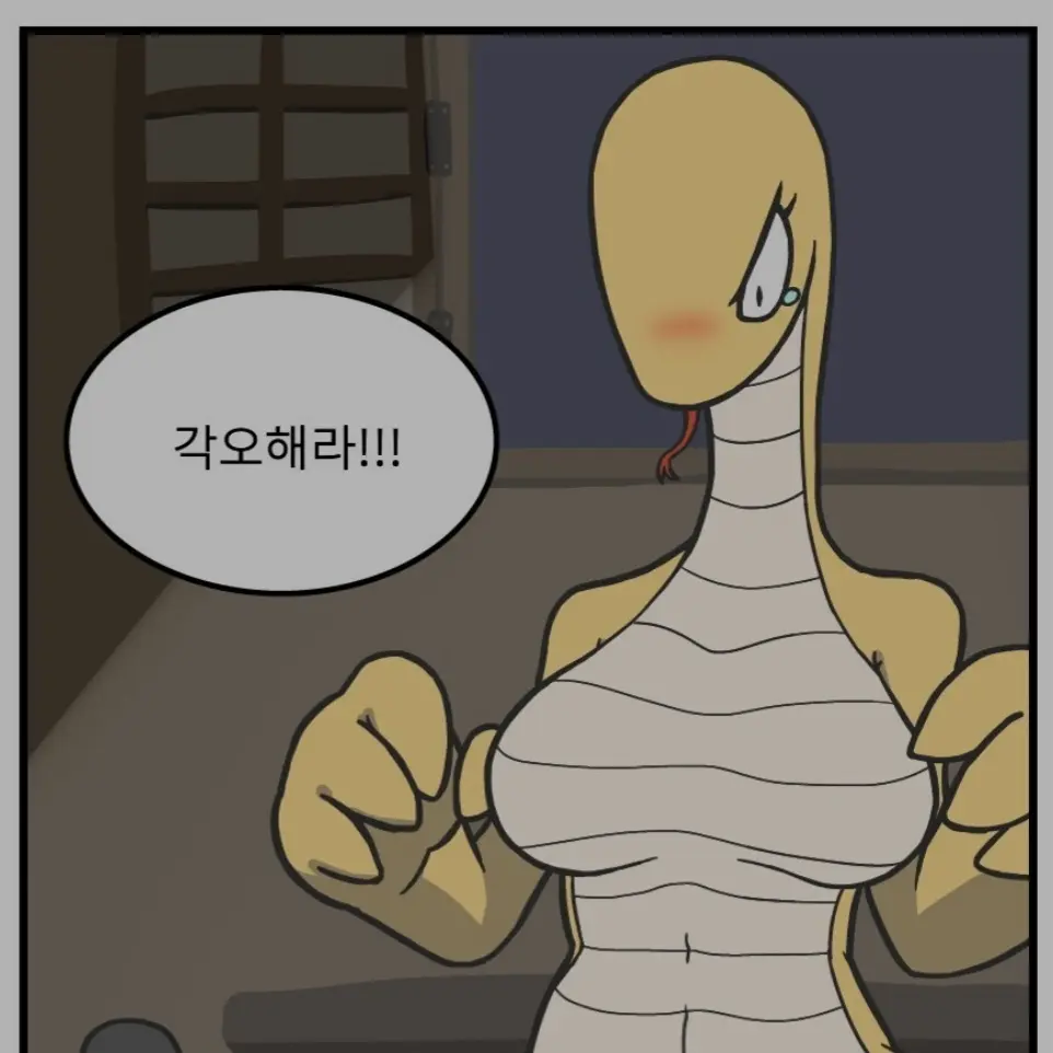 CUPOFTEA의 뱀이랑 하는 그거(?)