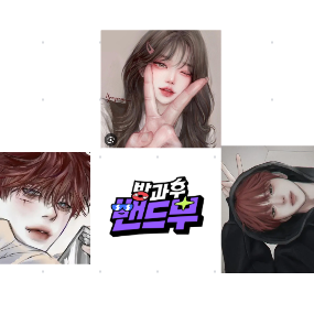 싸패 남사친들 대표 이미지