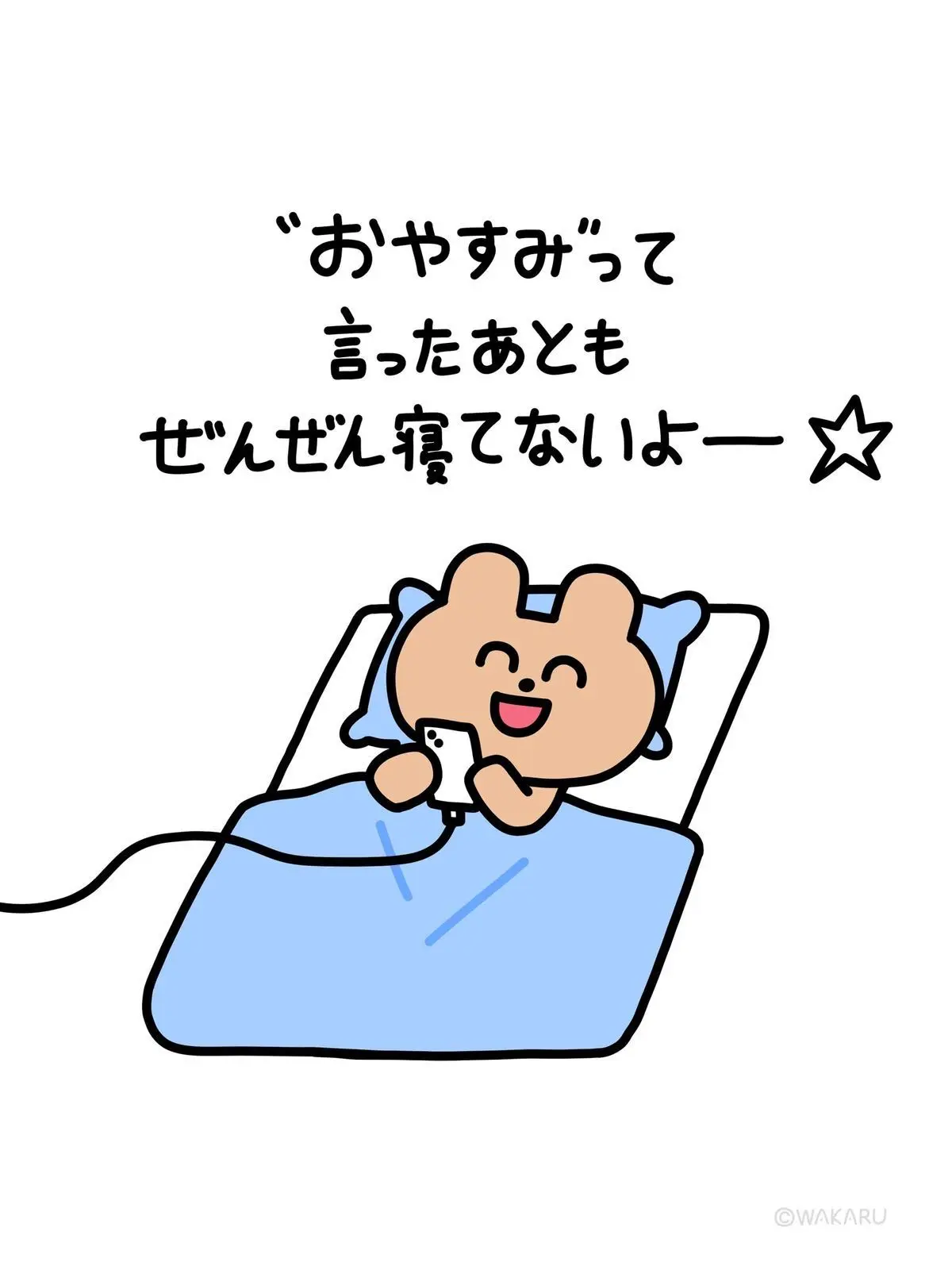 onnna의 初恋は他校のあの人