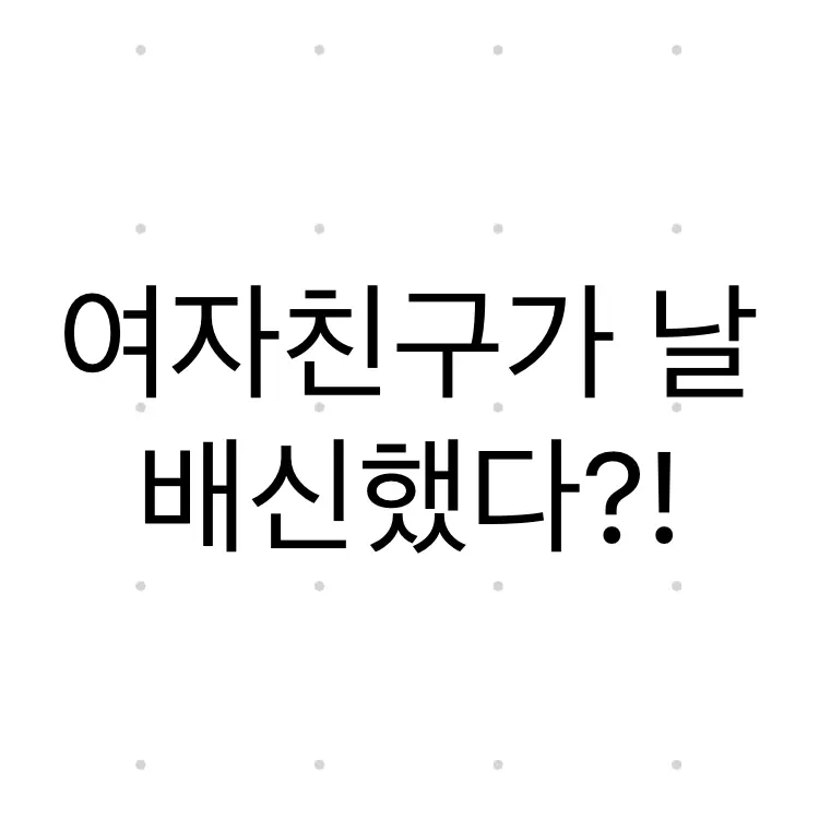 evil_noob666의 신하윤