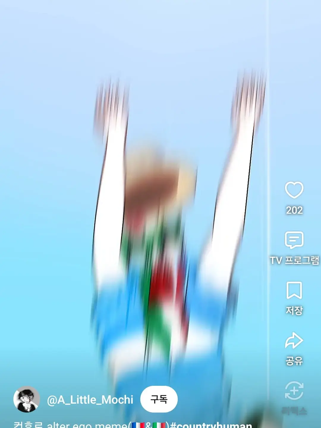 CountryhumanKorea의 그림체