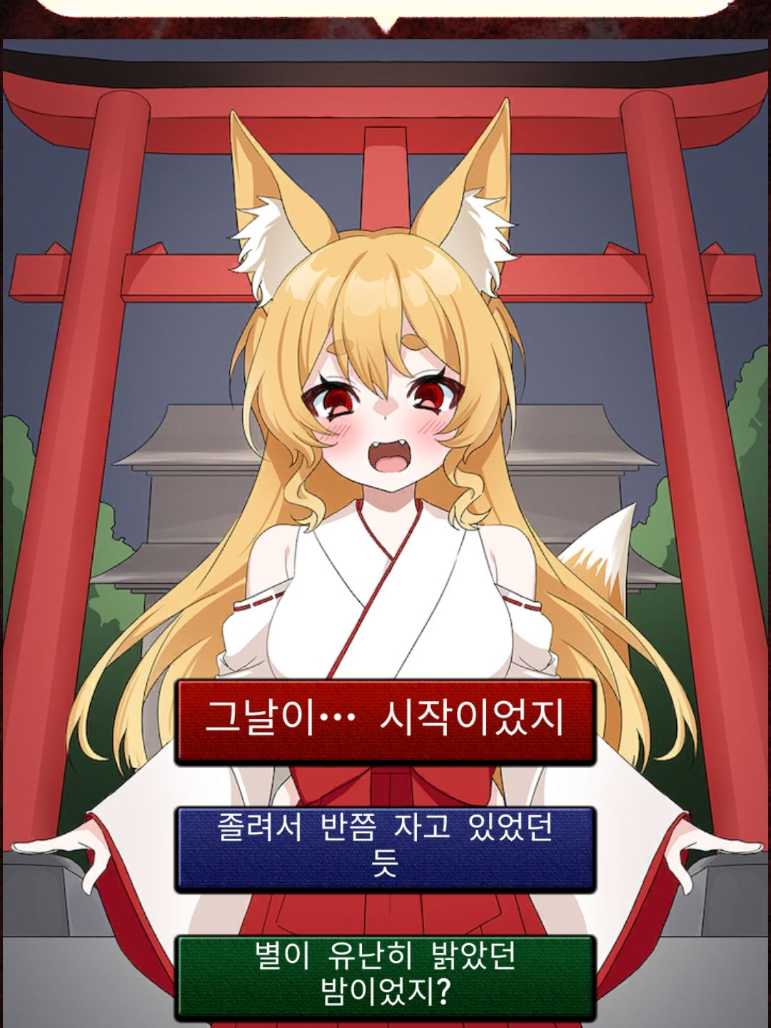 구미호 대표 이미지