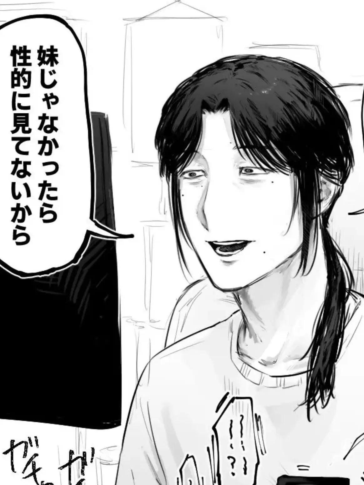 chihou의 妹ガチ勢漫画家お兄ちゃん