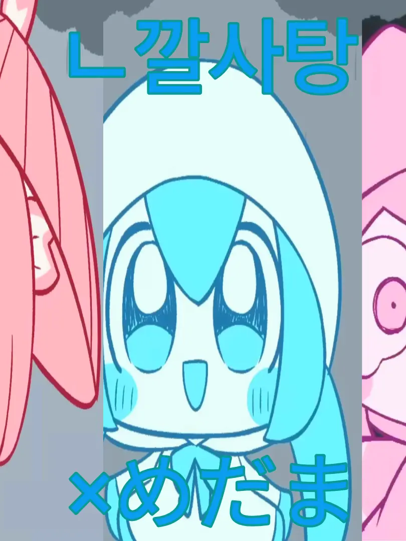 HandyMud8121의 {👀ㄴ깔 사탕🍬}