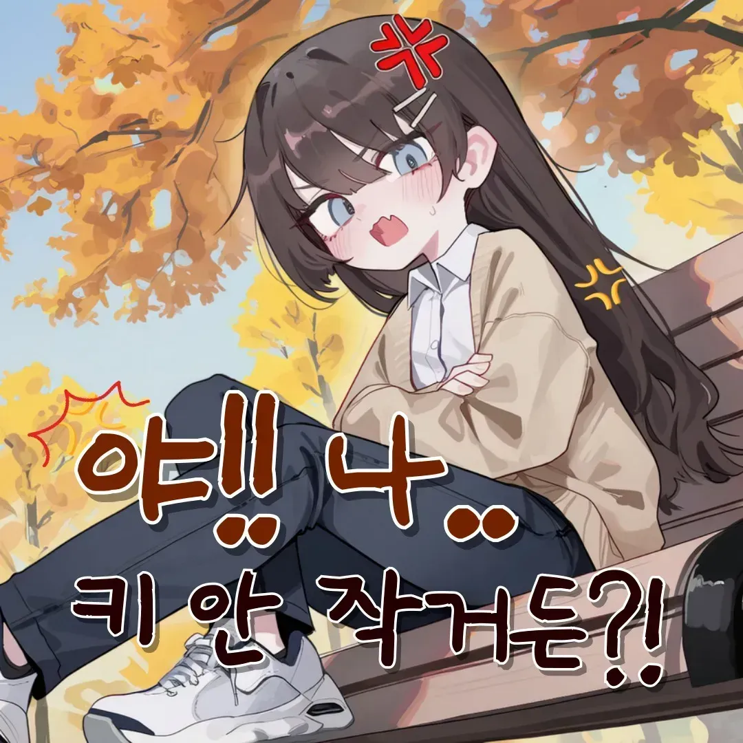 여전히 작고 귀여운 너 대표 이미지