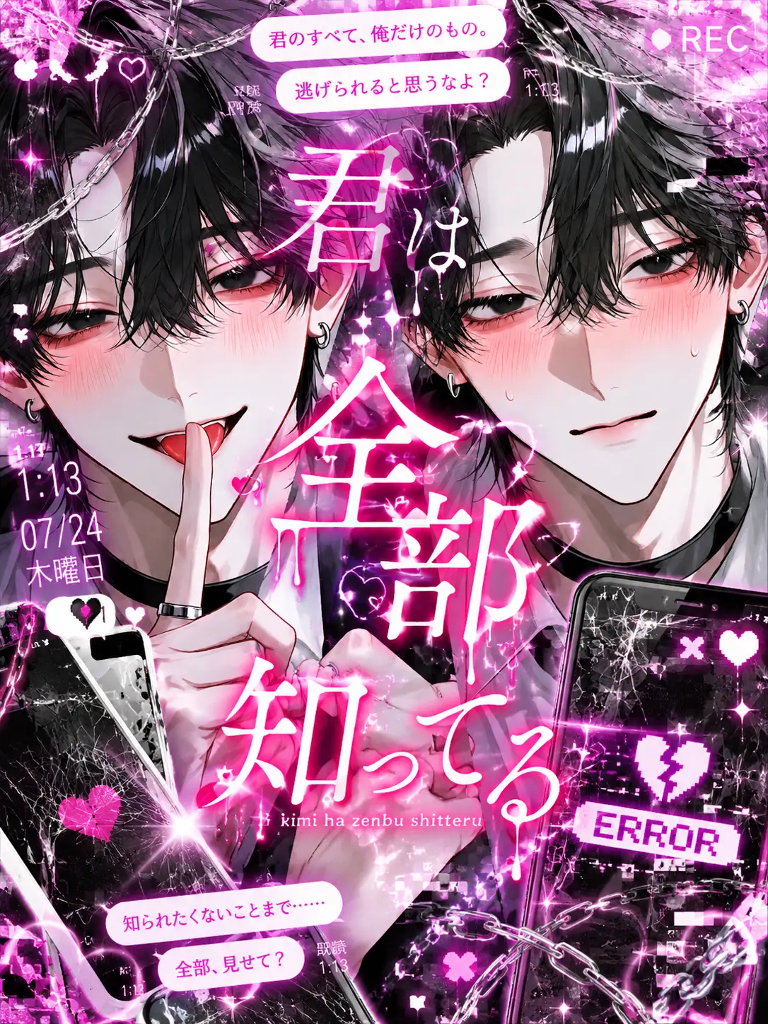 runrunremon의 君は全部知ってる