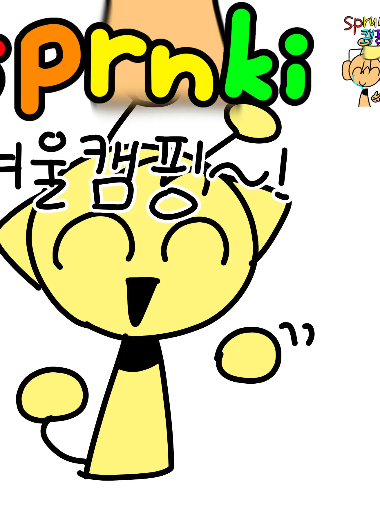 SpicyTrack0409의 스프런키 겨울캠핑!!!!!