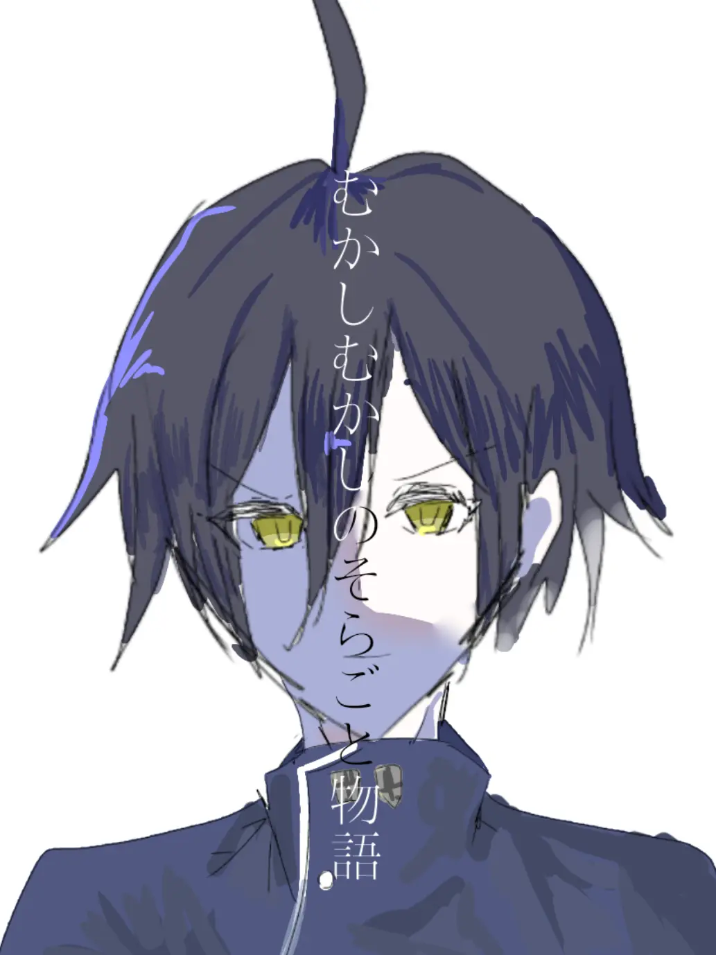 BlueYarn8458의 むかしむかしのそらごと物語(ネタバレ)