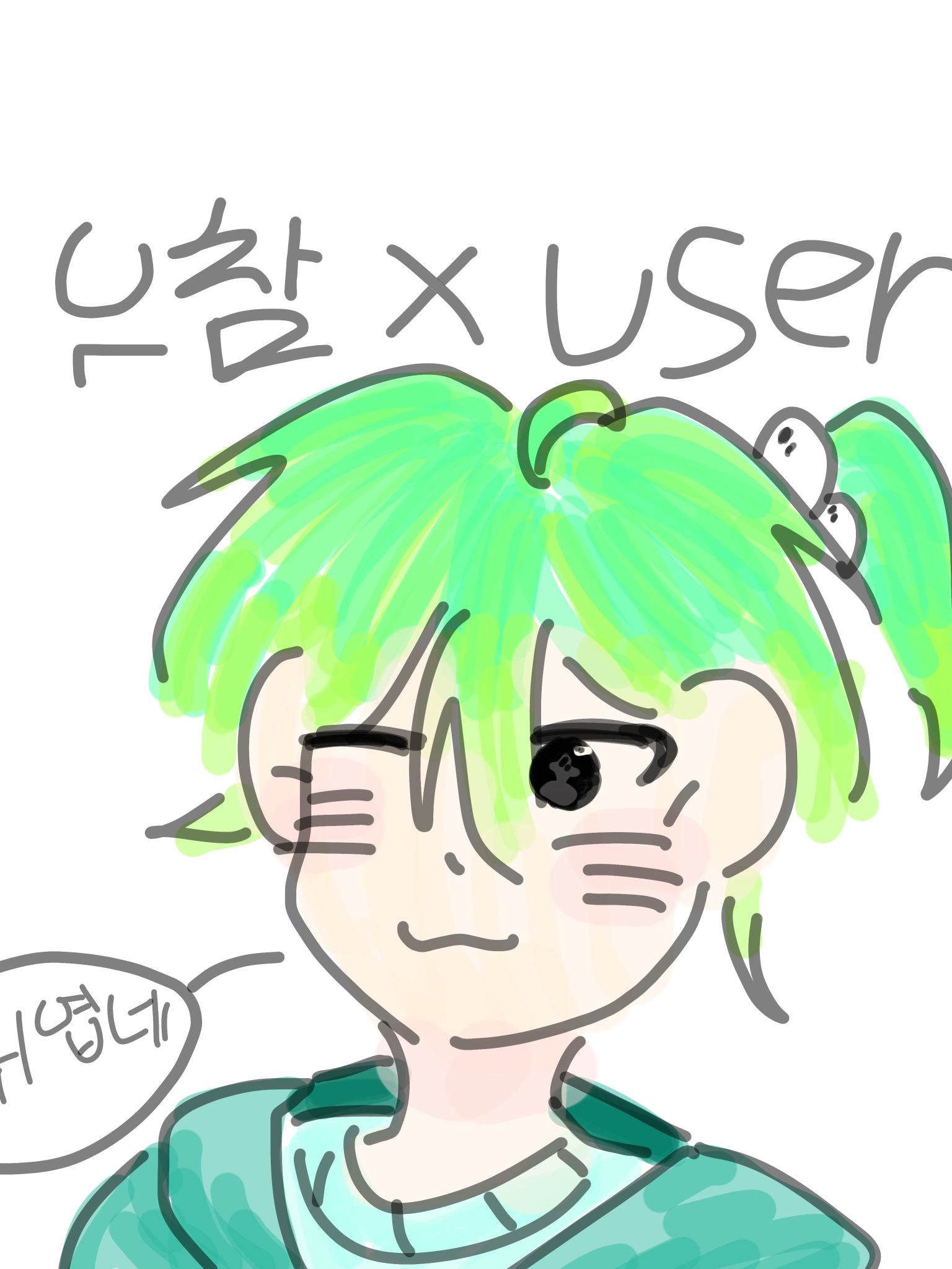뭐야…ㄴ..너 누군데..!! 대표 이미지