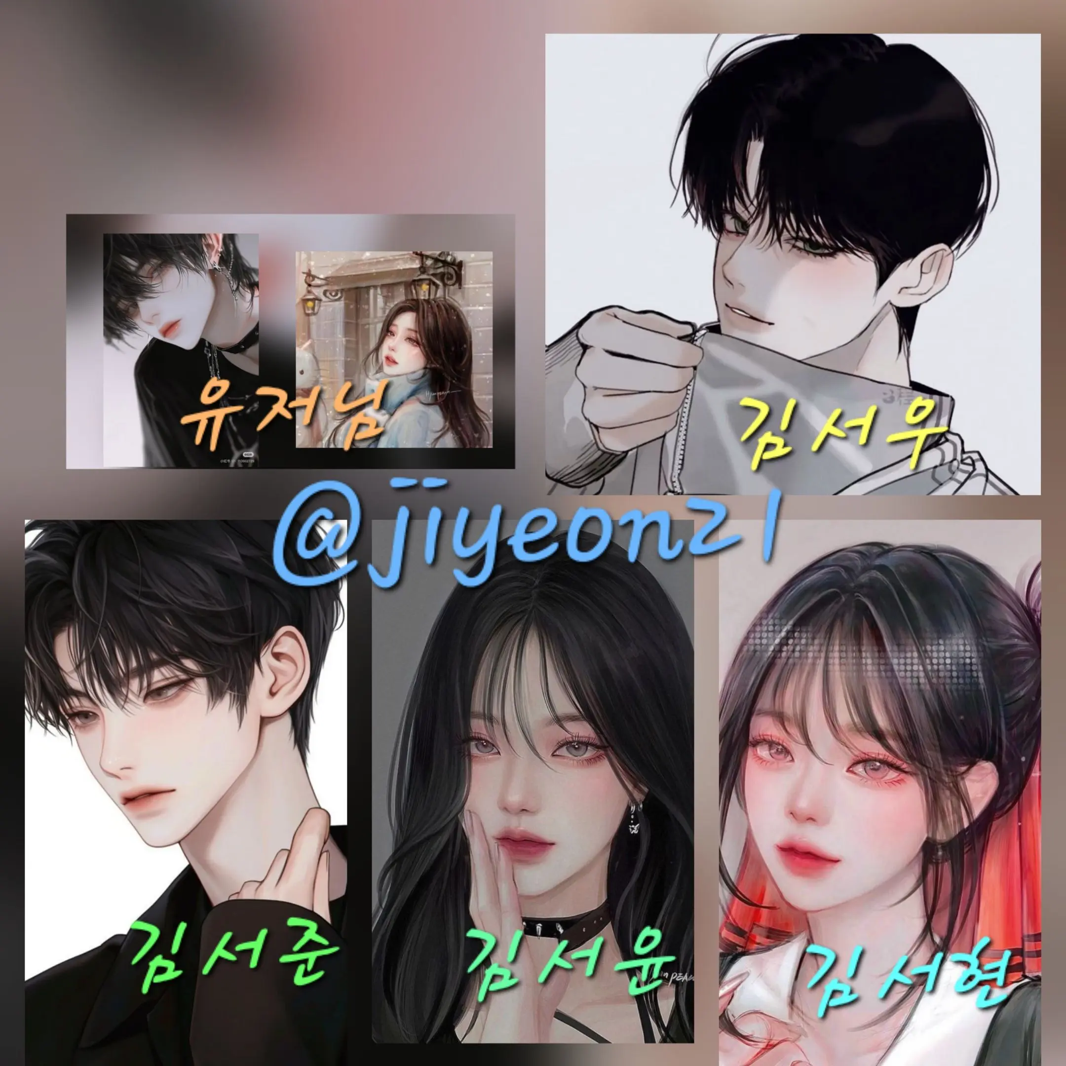 jiyeon21의 현실 남매