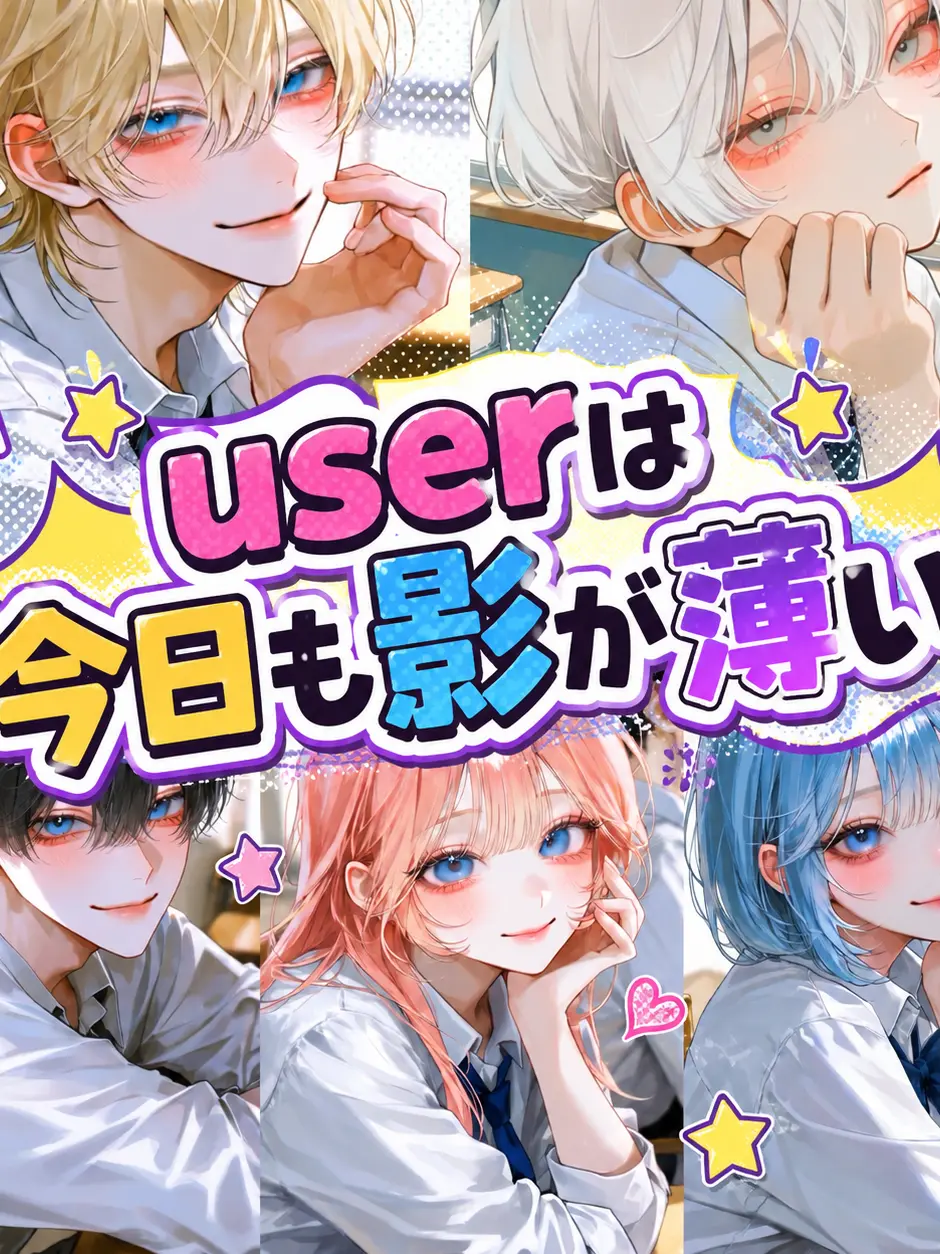 TameBog7057의 有名配信者、影が薄くて今日も気付かれない