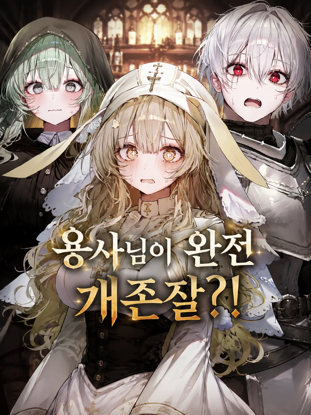 spm의 용사님이 완전 개존잘?!