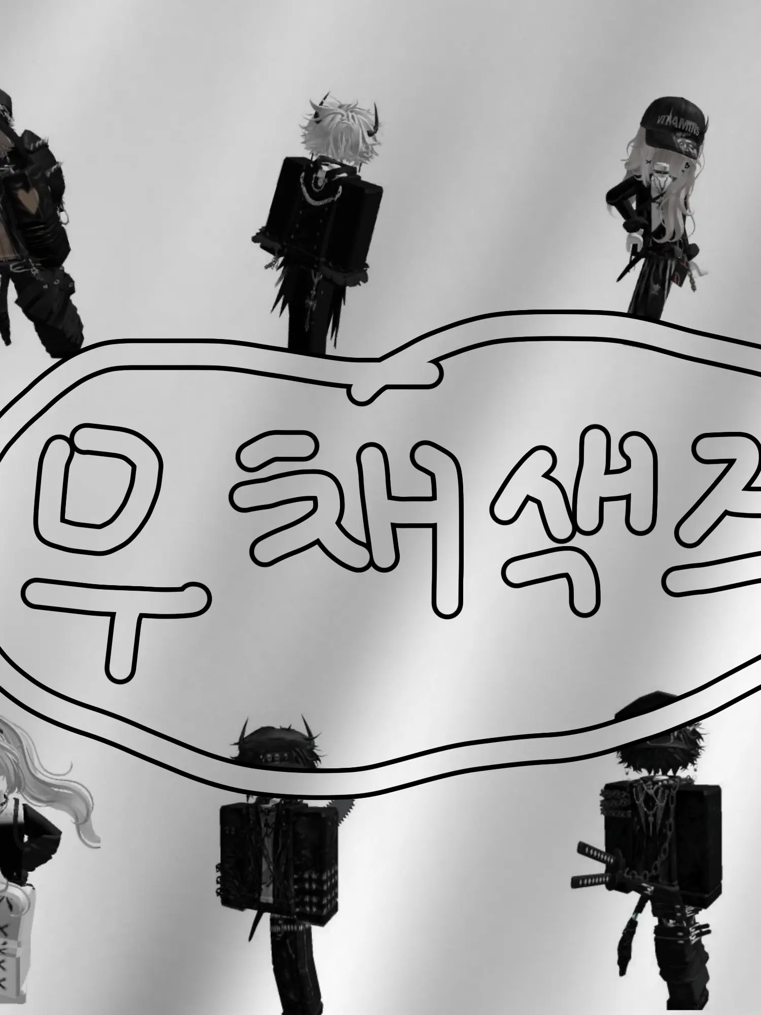 HumidSaiga2932의 무채색즈