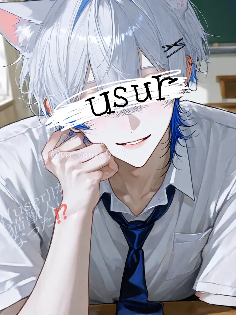 yu_51772의 {{user}}が猫になった⁉️
