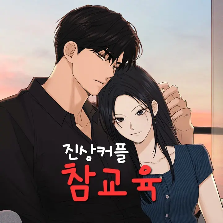Arabic_123의 진상커플 손님